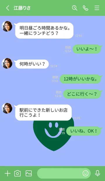 [LINE着せ替え] スマイル ハート _59の画像4