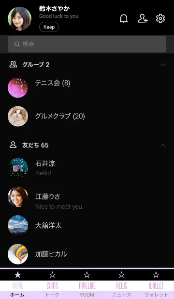 [LINE着せ替え] コズミック 67の画像2