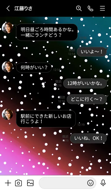 [LINE着せ替え] コズミック 67の画像4