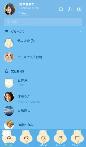 [LINE着せ替え] シンプルなアルパカの着せかえ/ブルーの画像2