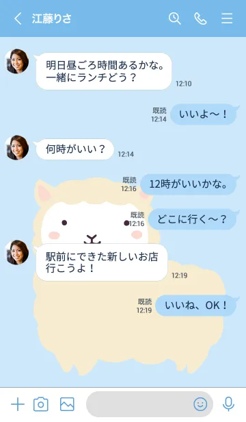 [LINE着せ替え] シンプルなアルパカの着せかえ/ブルーの画像4