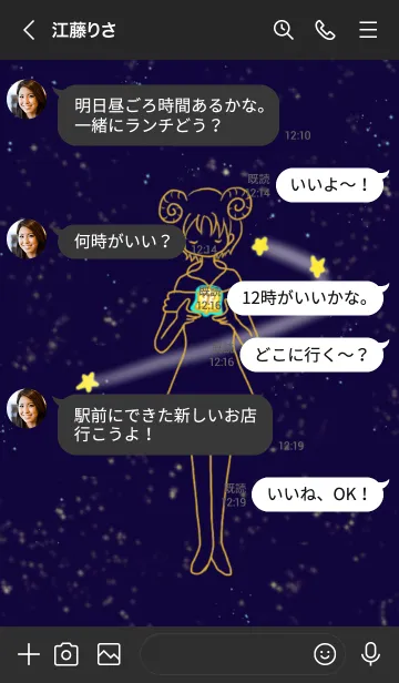 [LINE着せ替え] 星座シリーズ 牡羊座の画像4