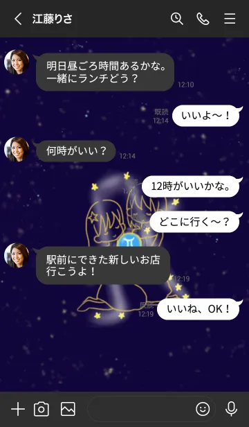 [LINE着せ替え] 星座シリーズ -ふたご座-の画像4