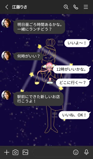 [LINE着せ替え] 星座シリーズ 天秤座の画像4