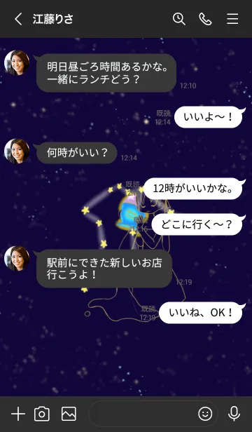 [LINE着せ替え] 星座シリーズ -水瓶座-の画像4