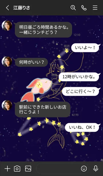 [LINE着せ替え] 星座シリーズ -魚座-の画像4