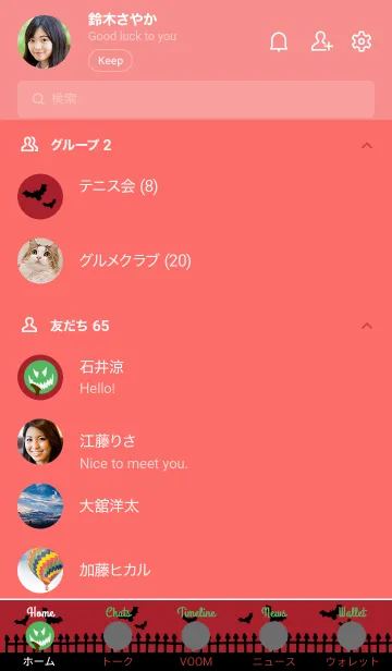 [LINE着せ替え] ハロウィン スマイル 65の画像2