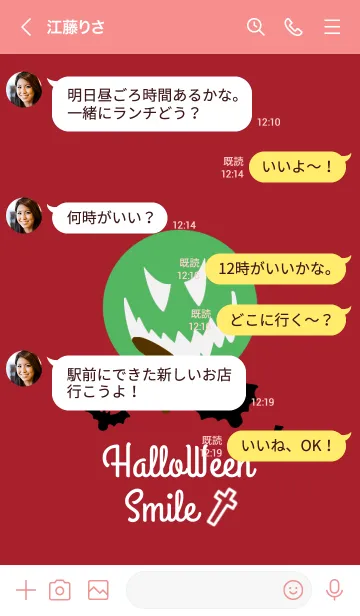 [LINE着せ替え] ハロウィン スマイル 65の画像4