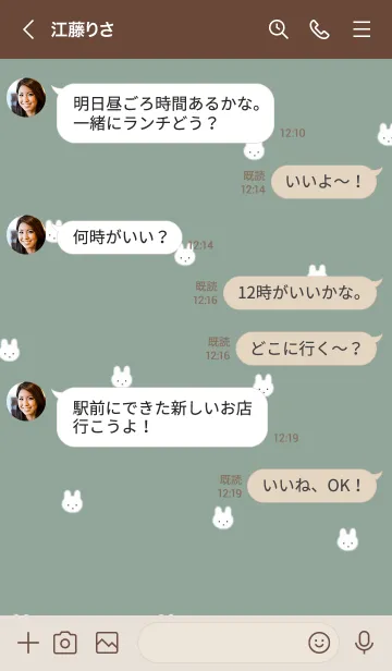 [LINE着せ替え] 韓国語ふわふわうさぎ #グリーンベージュの画像4