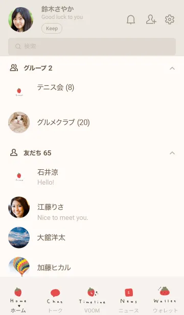 [LINE着せ替え] クリームベージュといちご。の画像2