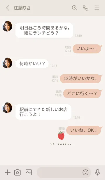 [LINE着せ替え] クリームベージュといちご。の画像4