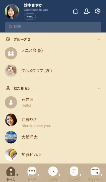 [LINE着せ替え] o94.13_ベージュ4 ベージュ5-9の画像2