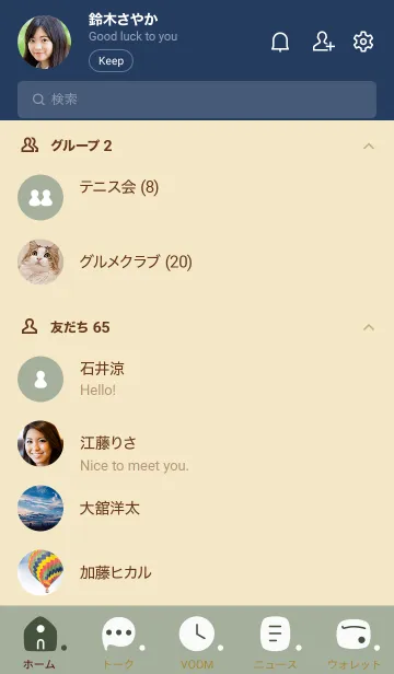 [LINE着せ替え] o94.13_スモーキーMアッシュ ベージュ5-9の画像2