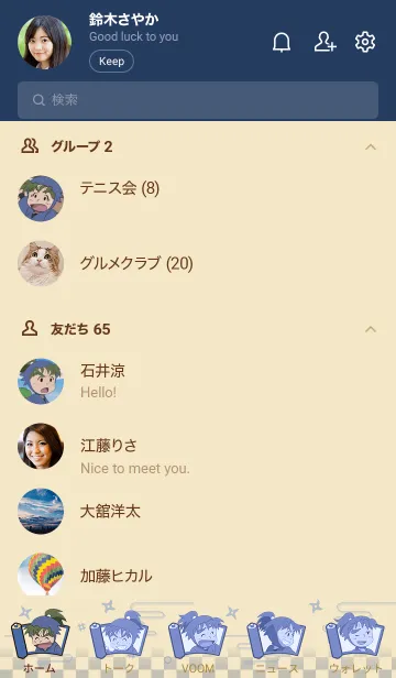 [LINE着せ替え] 「忍たま乱太郎」 三郎次ver.の画像2