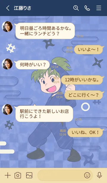 [LINE着せ替え] 「忍たま乱太郎」 三郎次ver.の画像4