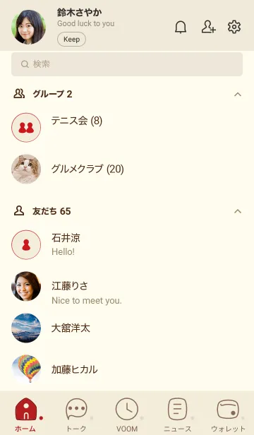 [LINE着せ替え] O94.25.ベージュ3-9の画像2