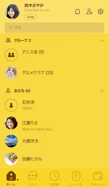 [LINE着せ替え] O94.25.イエロー1-9の画像2