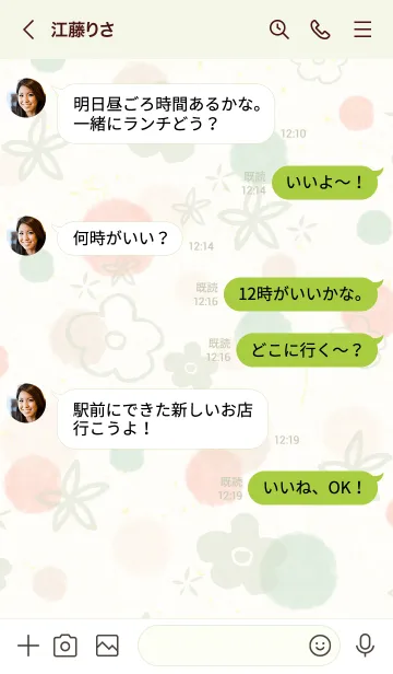 [LINE着せ替え] シンプル 水彩 丸 お花12の画像4