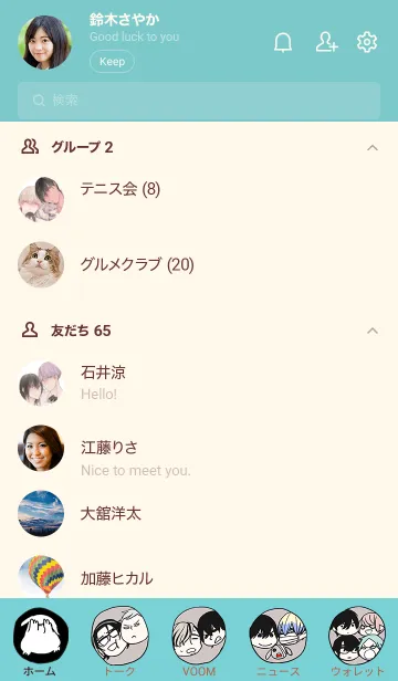 [LINE着せ替え] かさいちあきLINE着せかえの画像2