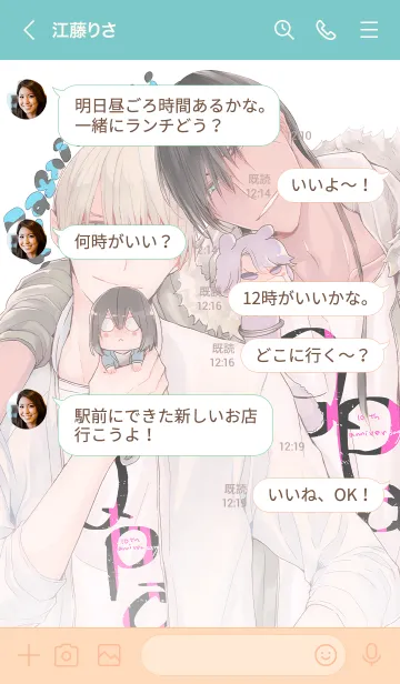 [LINE着せ替え] かさいちあきLINE着せかえの画像4