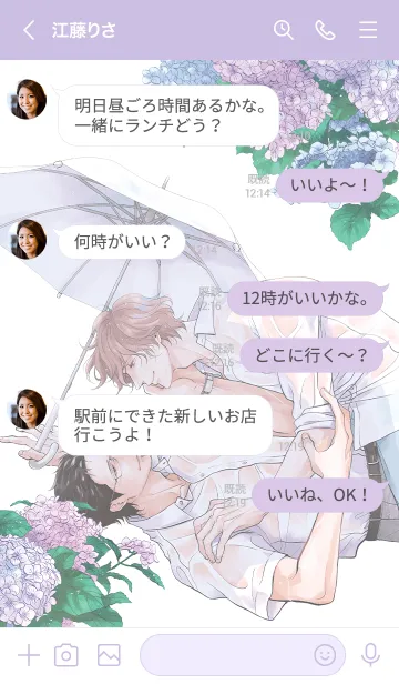 [LINE着せ替え] 上田アキLINE着せかえの画像4