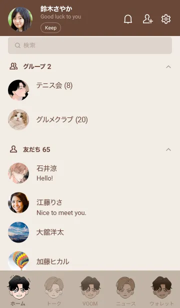 [LINE着せ替え] 末広マチLINE着せかえの画像2