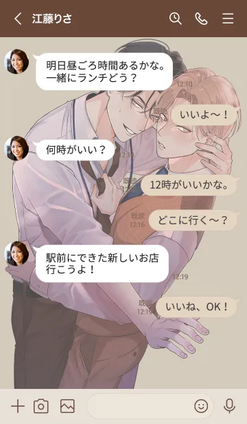 [LINE着せ替え] 末広マチLINE着せかえの画像4