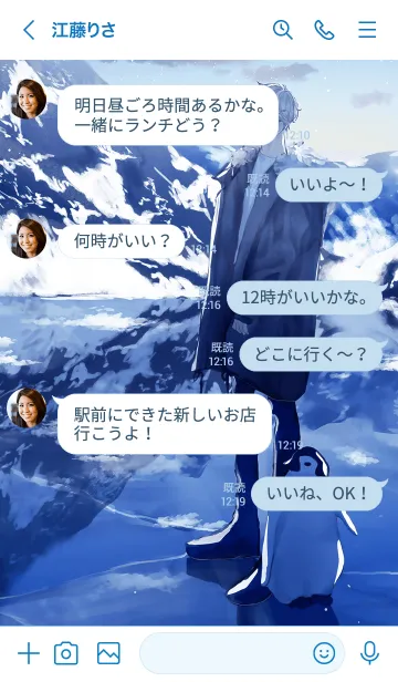 [LINE着せ替え] 世禕 Vol.1の画像4