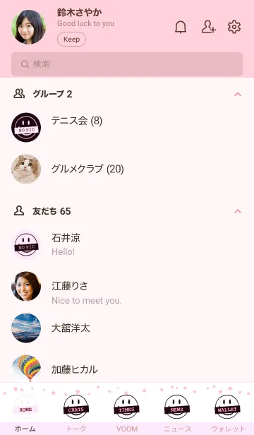 [LINE着せ替え] シット アップ スマイル _39の画像2