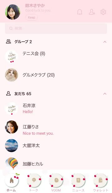 [LINE着せ替え] かわいい さくらんぼ2の画像2
