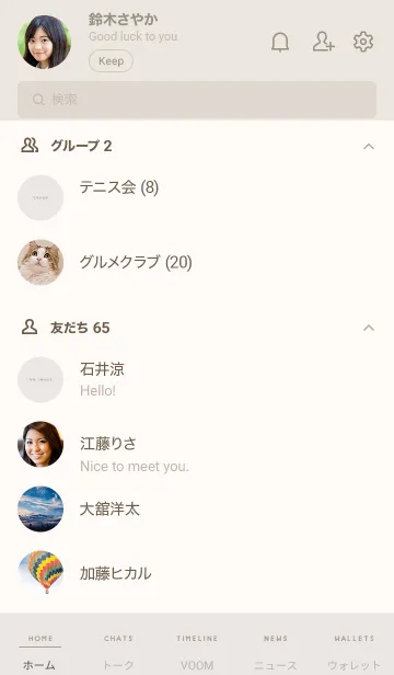 [LINE着せ替え] SIMPLE TEXT 001 #pink beige #Ver.Aの画像2