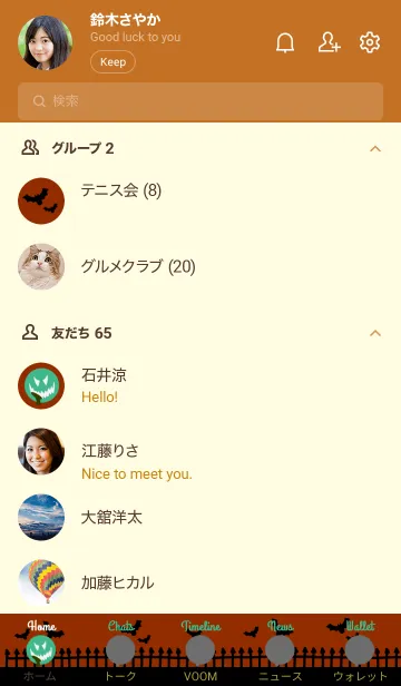 [LINE着せ替え] ハロウィン スマイル 66の画像2