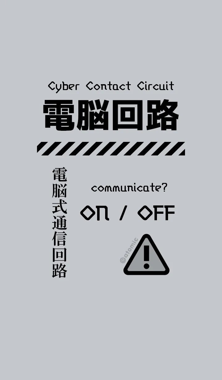 [LINE着せ替え] 電脳式通信回路 [シルバー] c01の画像1