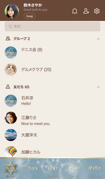 [LINE着せ替え] ベージュと青 : 幸運の六芒星の画像2