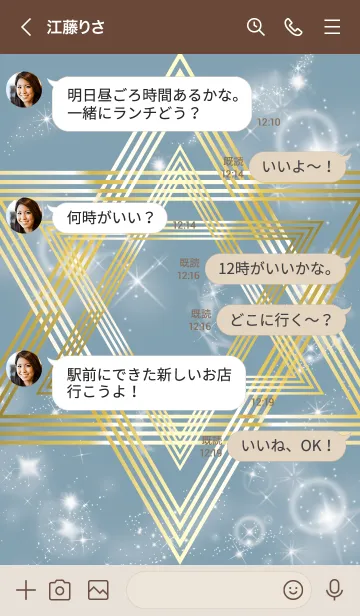 [LINE着せ替え] ベージュと青 : 幸運の六芒星の画像4