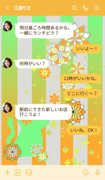 [LINE着せ替え] 花猫 蜜柑 にーの画像4