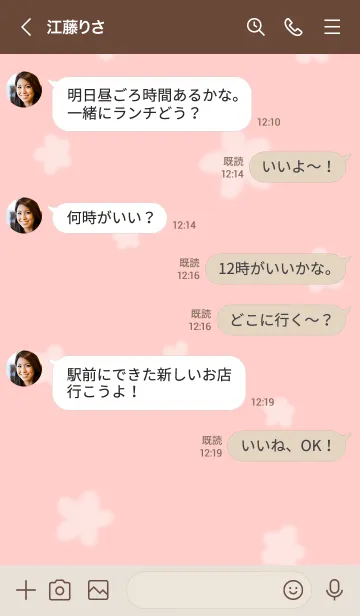 [LINE着せ替え] ～Hana2♥オレンジ08_1～の画像4