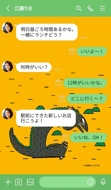 [LINE着せ替え] おまえうまそうだな ティラノサウルス2の画像4