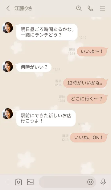 [LINE着せ替え] ～Hana2♥ベージュ_1～の画像4