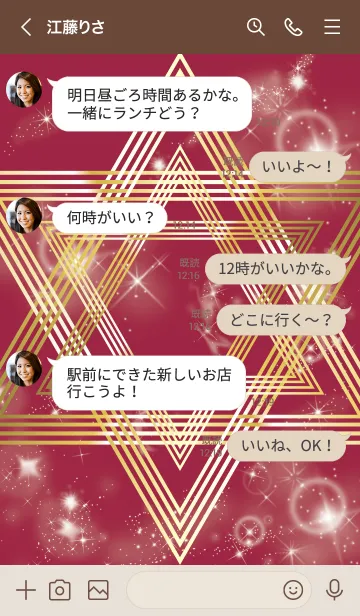 [LINE着せ替え] ボルドー : 幸運の六芒星の画像4