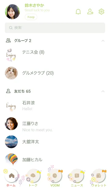 [LINE着せ替え] 北欧風 花と蝶5の画像2