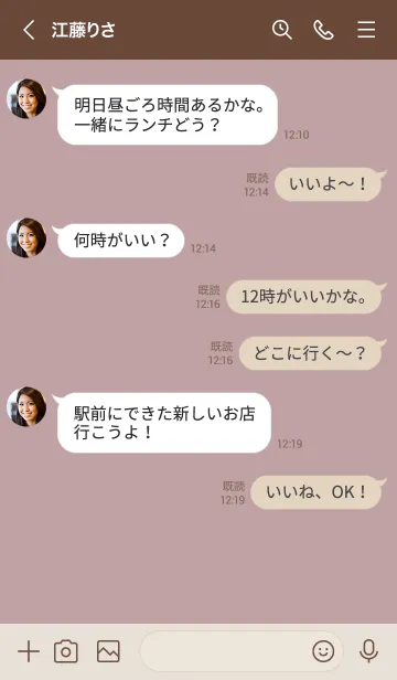 [LINE着せ替え] B94.14_ピンク2 ブラウン2-6の画像4