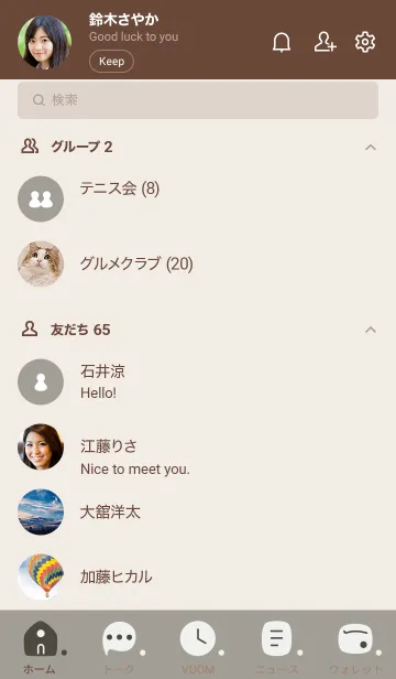 [LINE着せ替え] B94.14_スモーキーアッシュ ブラウン2-6の画像2