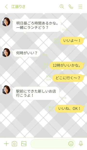 [LINE着せ替え] 694.26_グリーン4-6の画像4