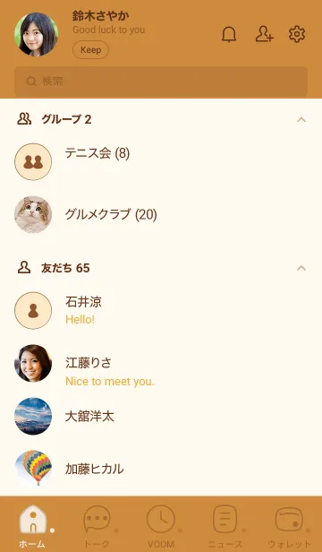 [LINE着せ替え] 294.26_ブラウン4-6の画像2