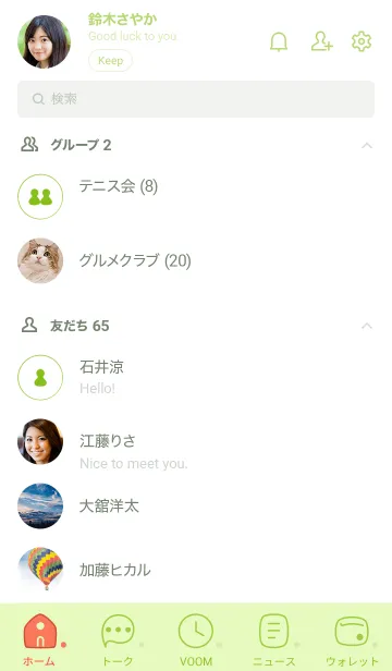 [LINE着せ替え] 294.26_グリーン4-6の画像2