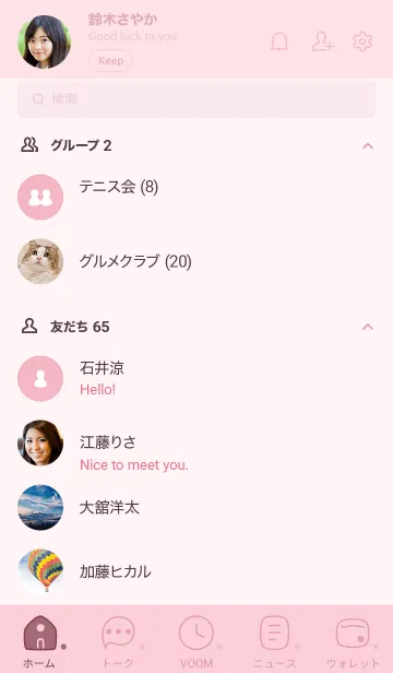 [LINE着せ替え] 294.26_ピンク5-6の画像2