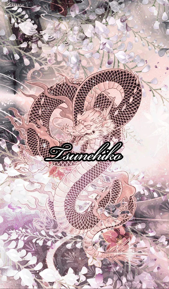 [LINE着せ替え] つねひこ★和風龍の画像1