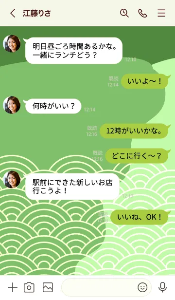 [LINE着せ替え] 和柄 青海波 106の画像4