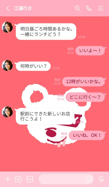 [LINE着せ替え] ハングリー ベア _58の画像4